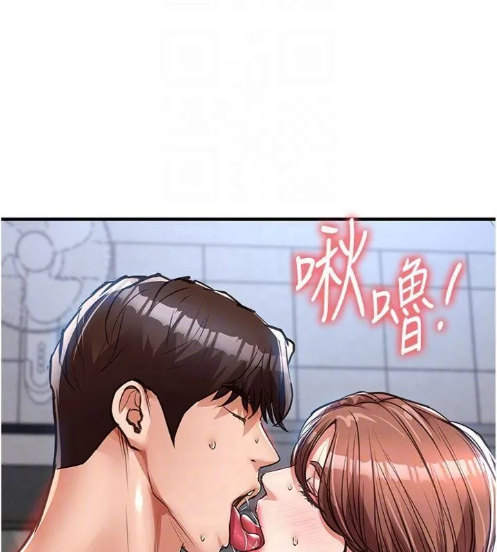 衣锦还乡 第28話-阿姨下流的乳交 第76页