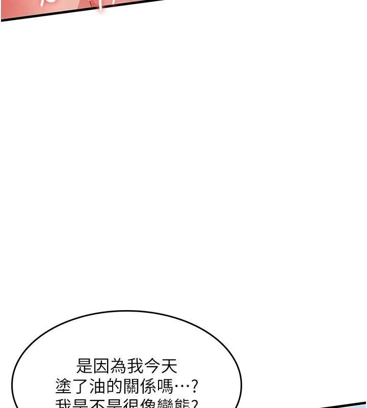 衣锦还乡 第28話-阿姨下流的乳交 第5页