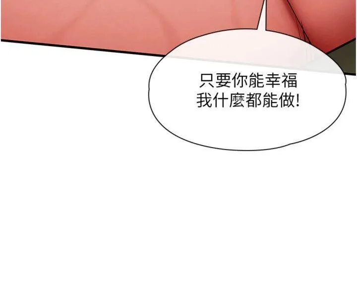 衣锦还乡 第28話-阿姨下流的乳交 第57页