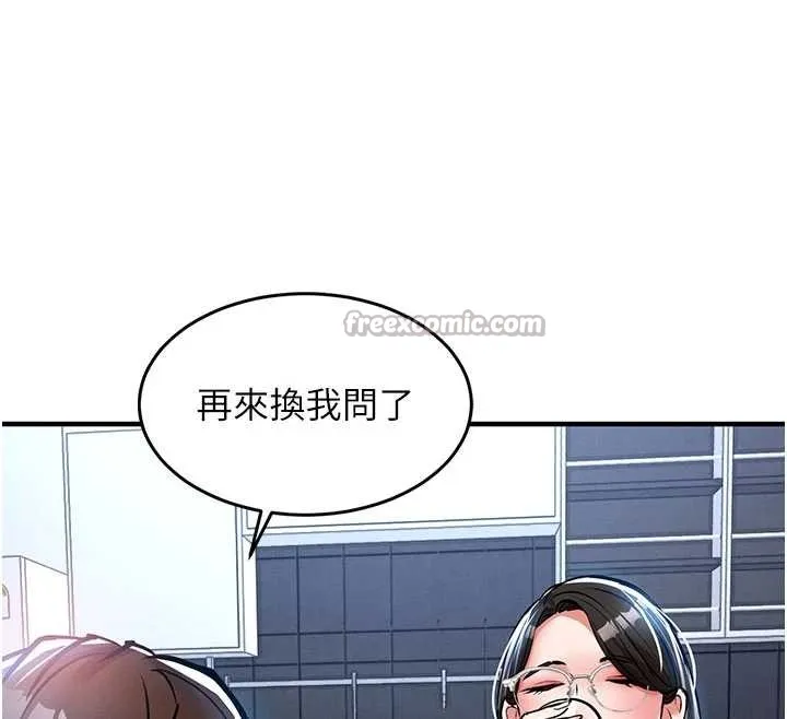 衣锦还乡 第25話-讓朋友的老婆徹底墮落 第84页