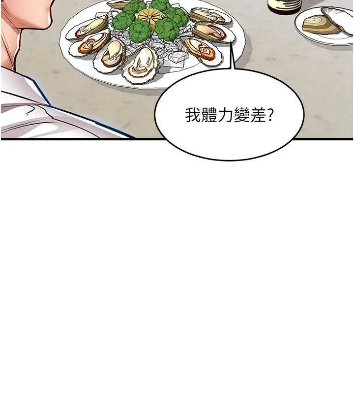 衣锦还乡 第25話-讓朋友的老婆徹底墮落 第46页