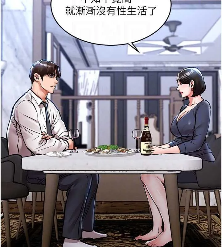 衣锦还乡 第25話-讓朋友的老婆徹底墮落 第102页