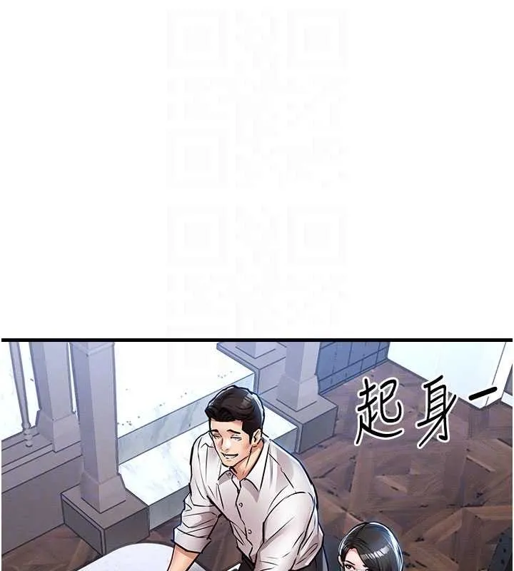 衣锦还乡 第25話-讓朋友的老婆徹底墮落 第49页