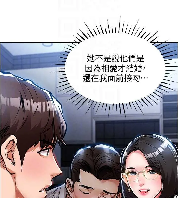 衣锦还乡 第25話-讓朋友的老婆徹底墮落 第22页
