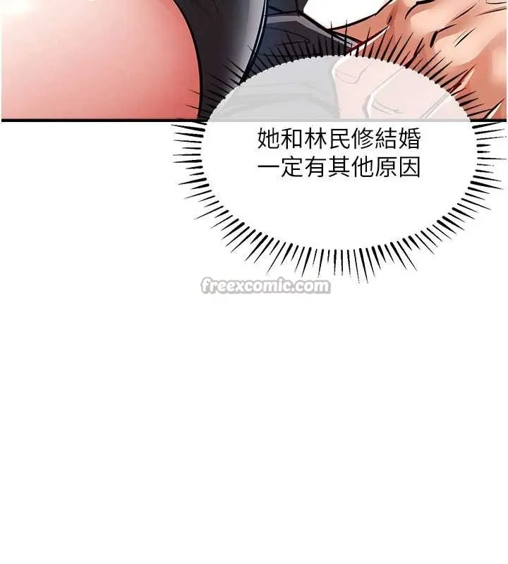 衣锦还乡 第25話-讓朋友的老婆徹底墮落 第168页