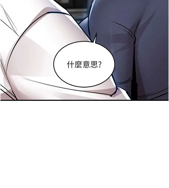 衣锦还乡 第25話-讓朋友的老婆徹底墮落 第125页