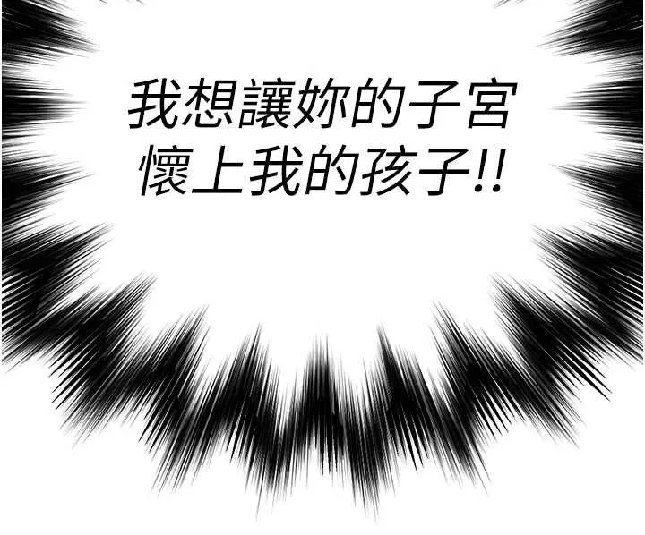 衣锦还乡 第25話-讓朋友的老婆徹底墮落 第196页