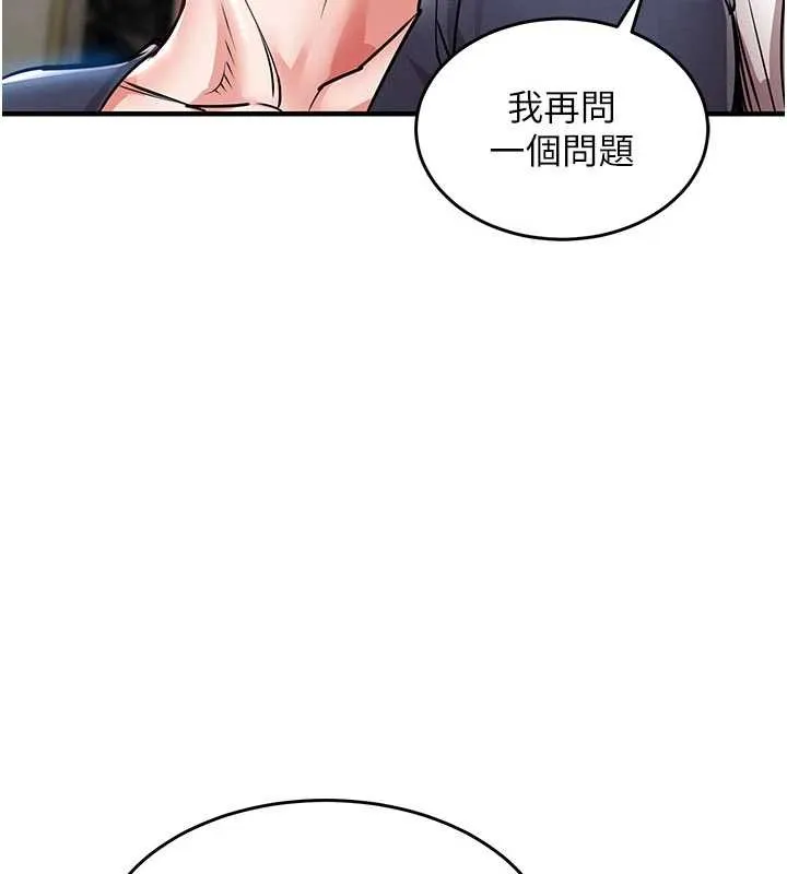 衣锦还乡 第25話-讓朋友的老婆徹底墮落 第118页