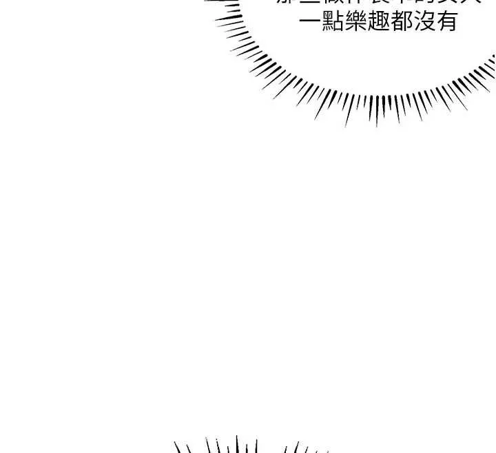衣锦还乡 第25話-讓朋友的老婆徹底墮落 第178页