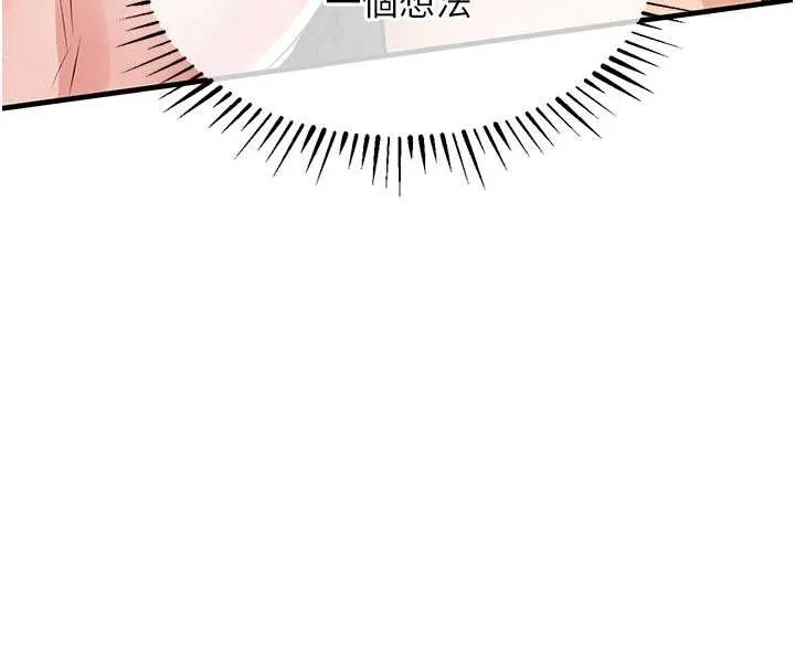 衣锦还乡 第25話-讓朋友的老婆徹底墮落 第191页