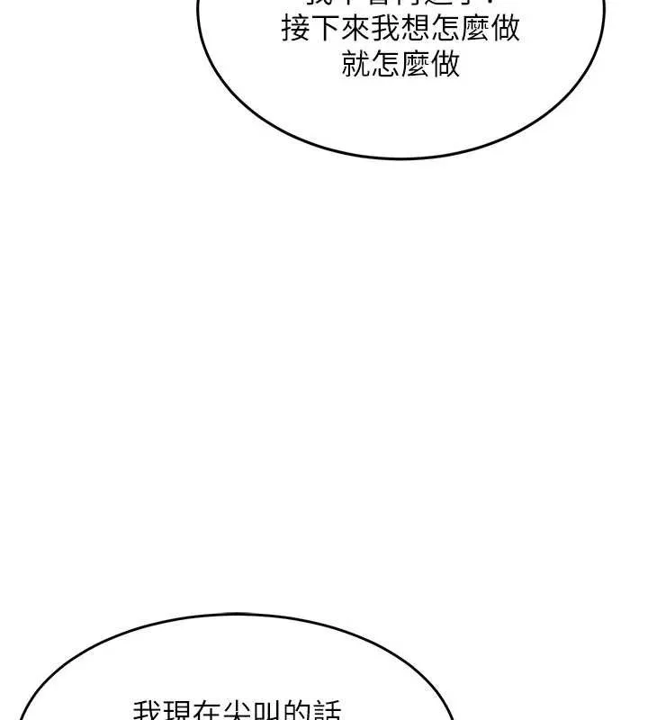 衣锦还乡 第25話-讓朋友的老婆徹底墮落 第139页