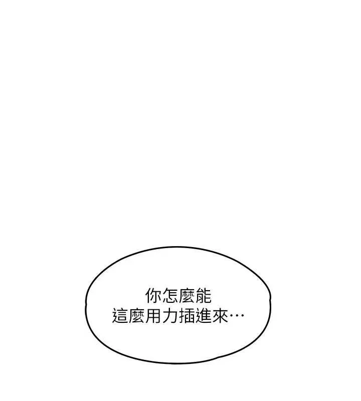 衣锦还乡 第25話-讓朋友的老婆徹底墮落 第184页