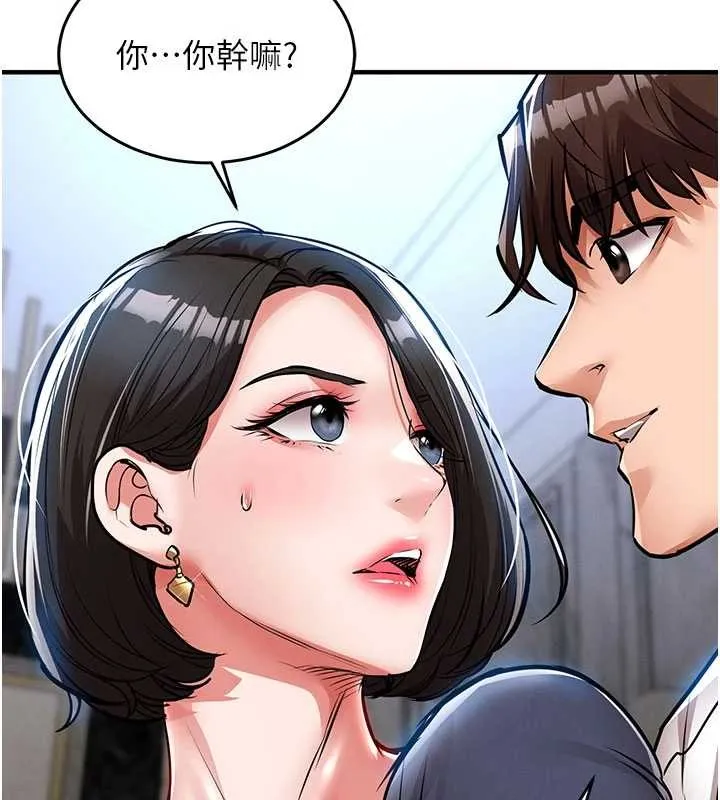 衣锦还乡 第25話-讓朋友的老婆徹底墮落 第117页