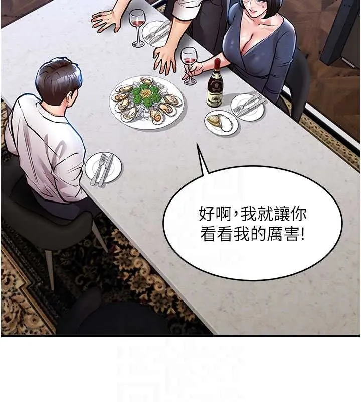 衣锦还乡 第25話-讓朋友的老婆徹底墮落 第50页