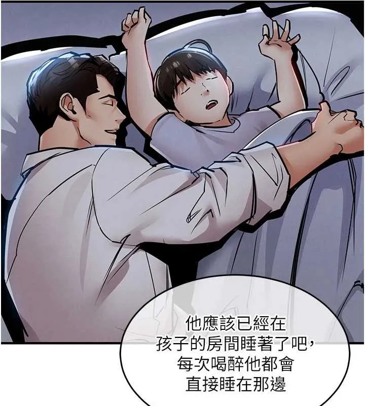 衣锦还乡 第25話-讓朋友的老婆徹底墮落 第109页
