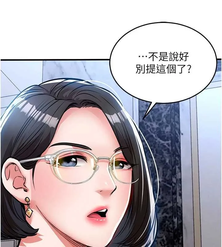 衣锦还乡 第25話-讓朋友的老婆徹底墮落 第61页