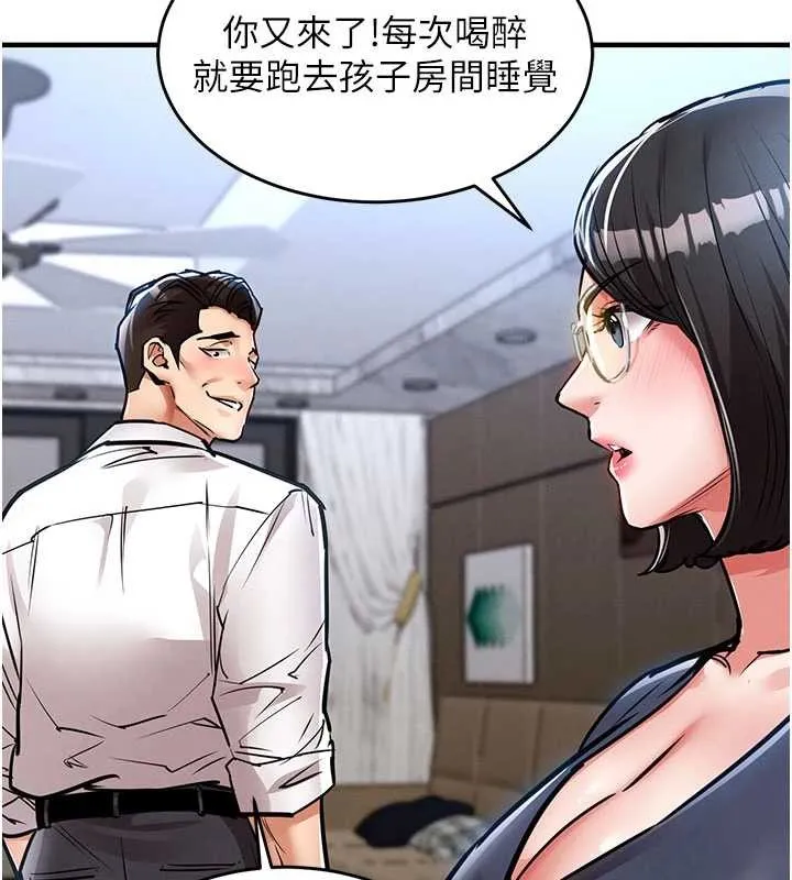 衣锦还乡 第25話-讓朋友的老婆徹底墮落 第59页