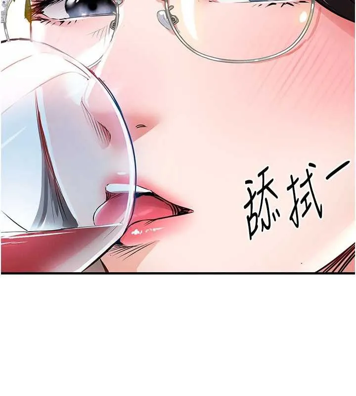 衣锦还乡 第25話-讓朋友的老婆徹底墮落 第29页