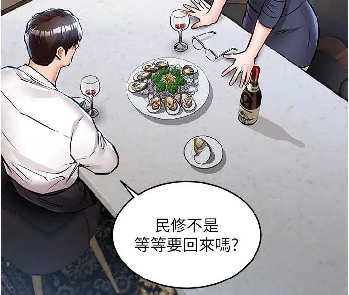 衣锦还乡 第25話-讓朋友的老婆徹底墮落 第107页