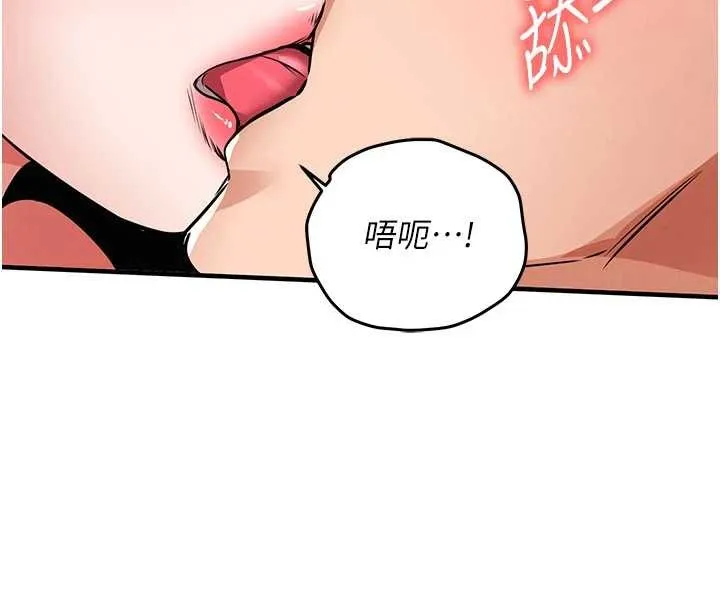 衣锦还乡 第25話-讓朋友的老婆徹底墮落 第132页