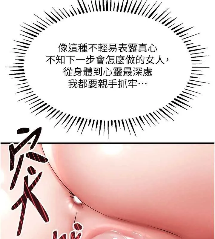 衣锦还乡 第25話-讓朋友的老婆徹底墮落 第179页