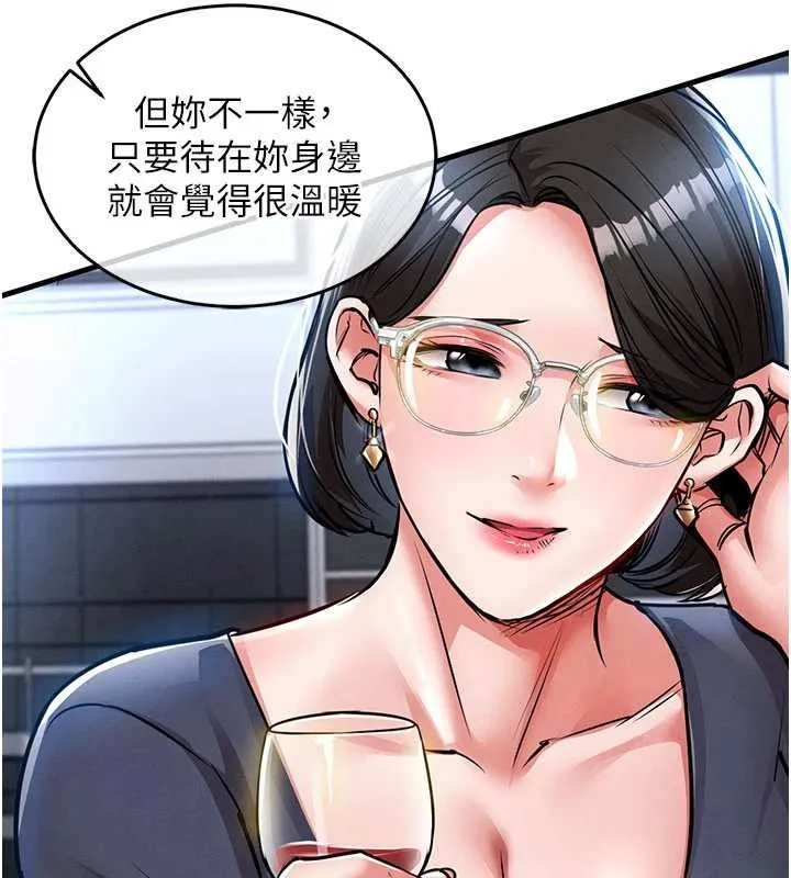 衣锦还乡 第25話-讓朋友的老婆徹底墮落 第82页
