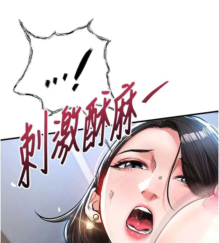 衣锦还乡 第25話-讓朋友的老婆徹底墮落 第192页
