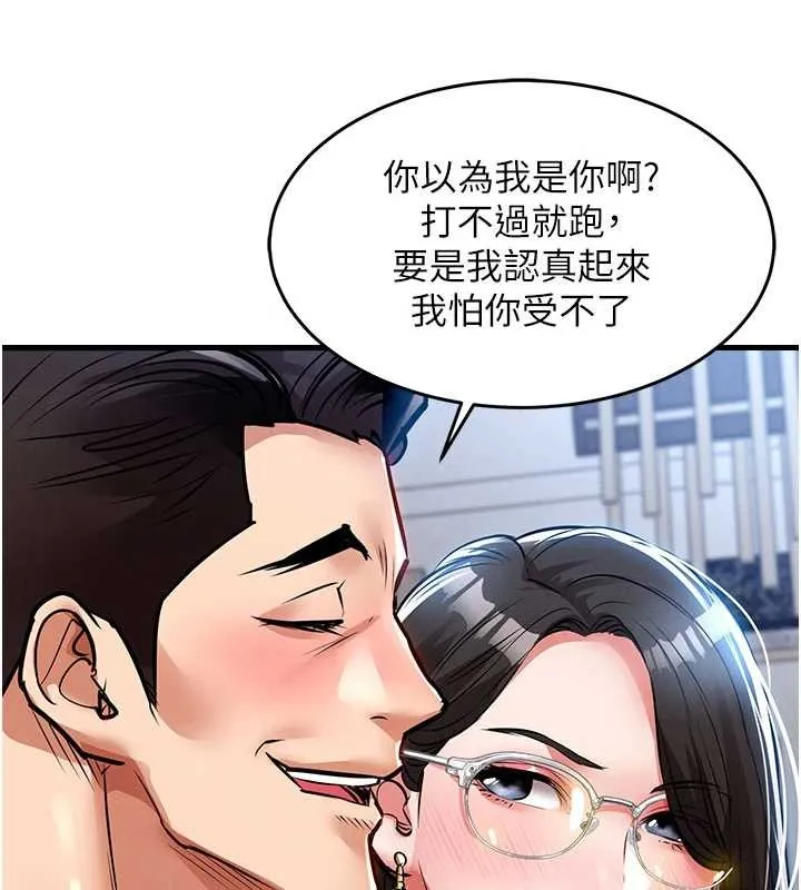 衣锦还乡 第25話-讓朋友的老婆徹底墮落 第47页