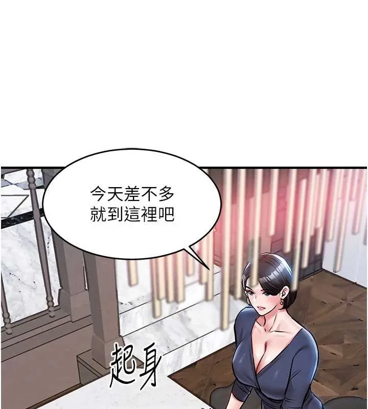 衣锦还乡 第25話-讓朋友的老婆徹底墮落 第106页