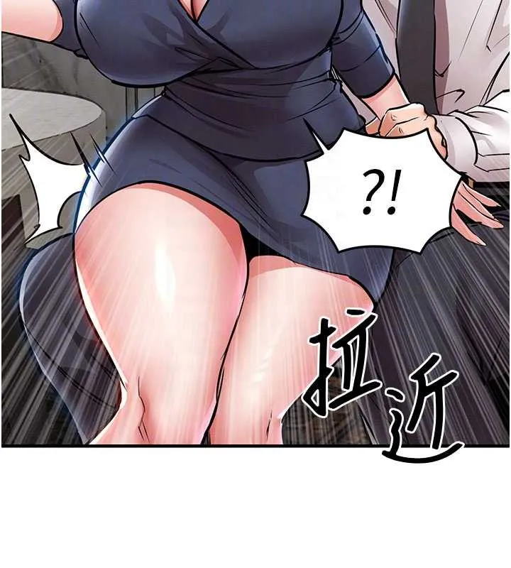 衣锦还乡 第25話-讓朋友的老婆徹底墮落 第115页