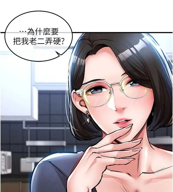 衣锦还乡 第25話-讓朋友的老婆徹底墮落 第73页