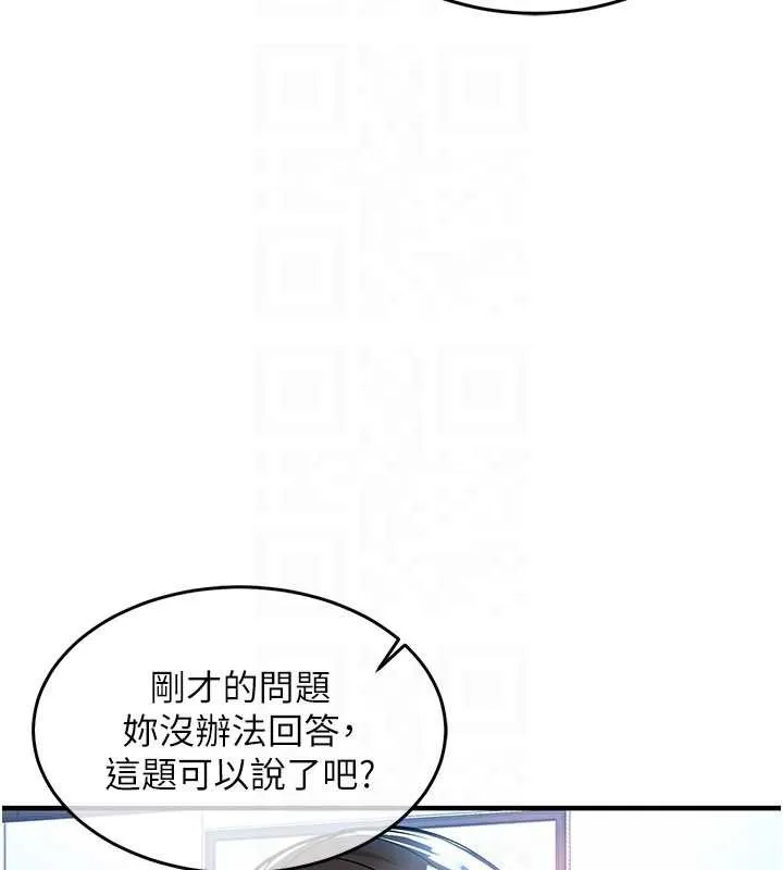 衣锦还乡 第25話-讓朋友的老婆徹底墮落 第86页
