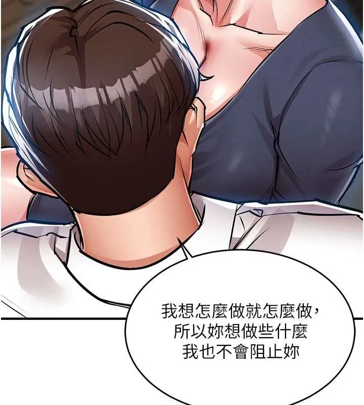 衣锦还乡 第25話-讓朋友的老婆徹底墮落 第141页