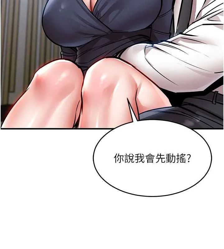 衣锦还乡 第25話-讓朋友的老婆徹底墮落 第151页