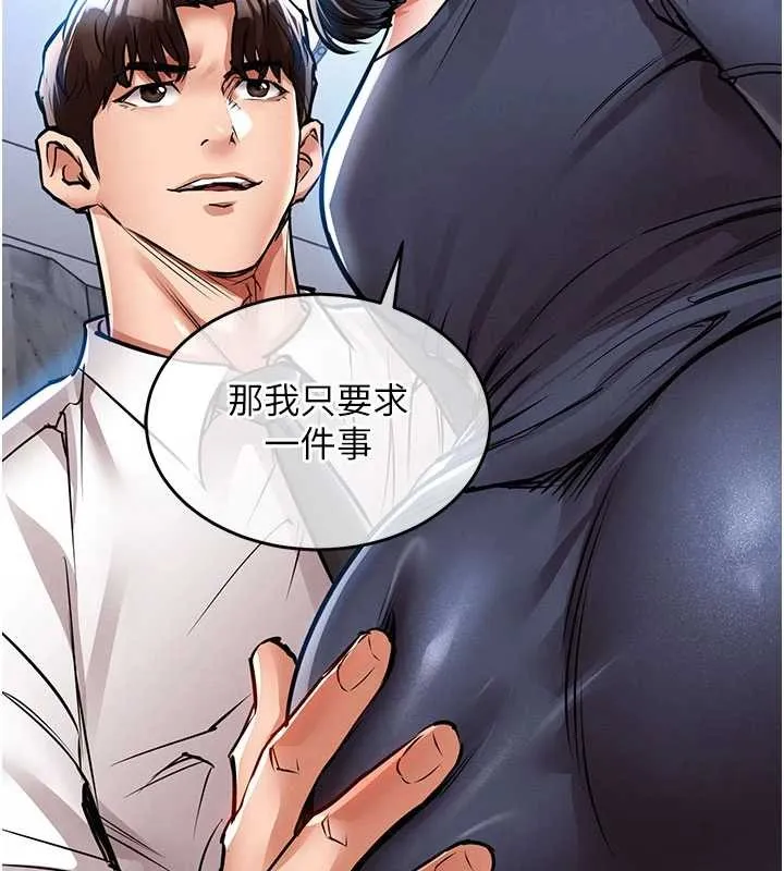 衣锦还乡 第25話-讓朋友的老婆徹底墮落 第143页