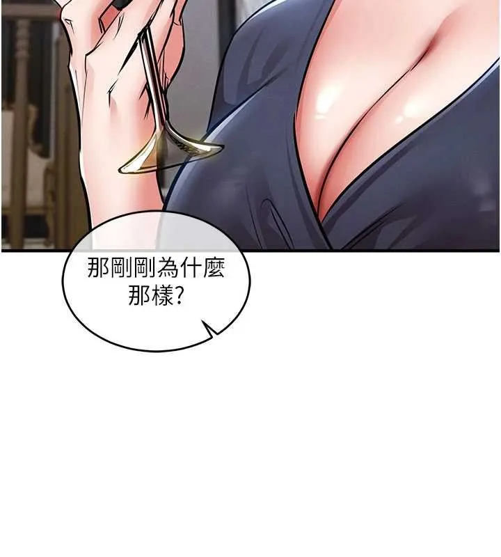 衣锦还乡 第25話-讓朋友的老婆徹底墮落 第90页
