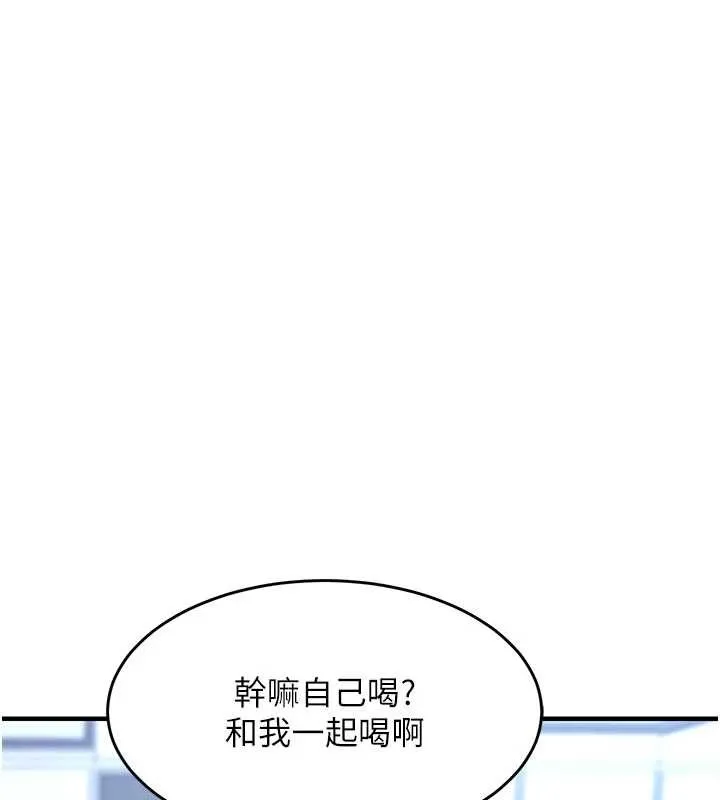 衣锦还乡 第25話-讓朋友的老婆徹底墮落 第9页