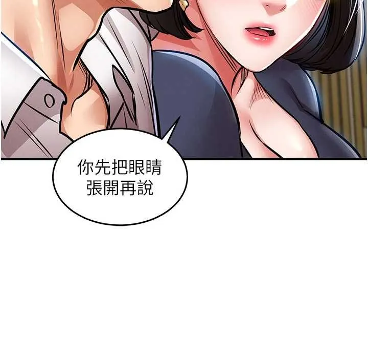衣锦还乡 第25話-讓朋友的老婆徹底墮落 第48页