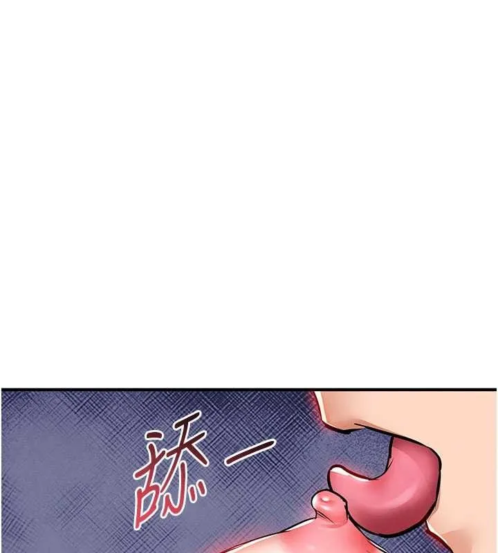 衣锦还乡 第25話-讓朋友的老婆徹底墮落 第159页