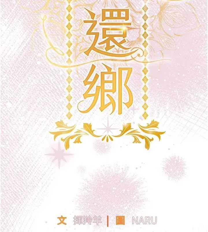 衣锦还乡 第25話-讓朋友的老婆徹底墮落 第18页