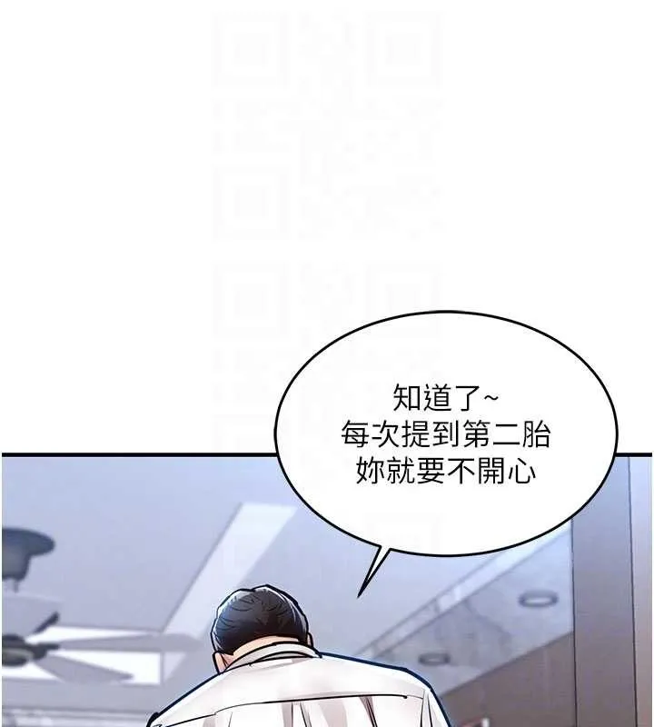 衣锦还乡 第25話-讓朋友的老婆徹底墮落 第63页