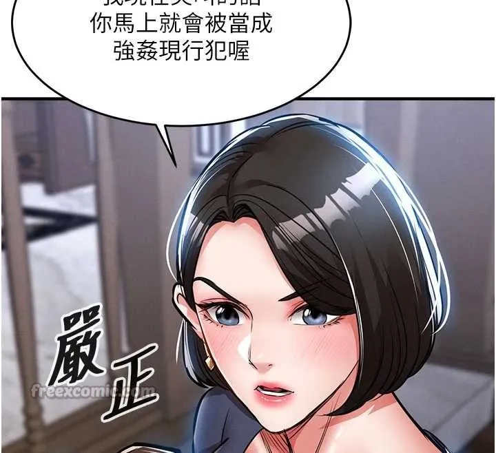 衣锦还乡 第25話-讓朋友的老婆徹底墮落 第140页