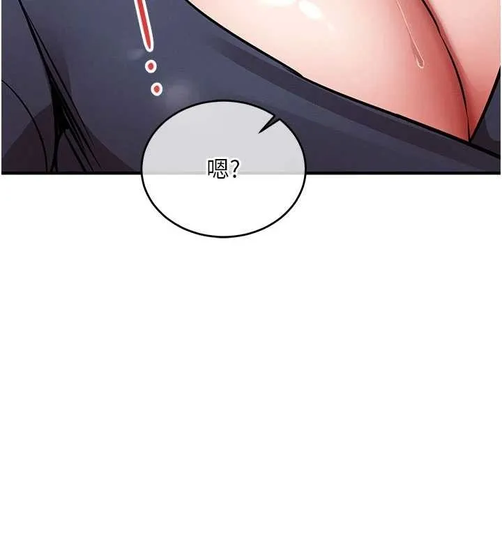 衣锦还乡 第25話-讓朋友的老婆徹底墮落 第32页