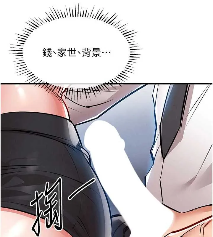 衣锦还乡 第25話-讓朋友的老婆徹底墮落 第167页