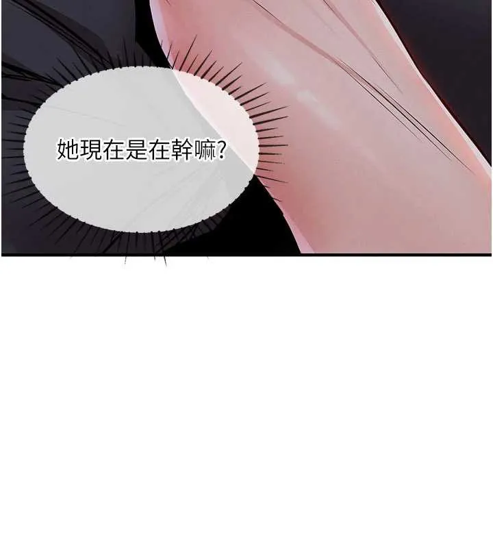 衣锦还乡 第25話-讓朋友的老婆徹底墮落 第25页