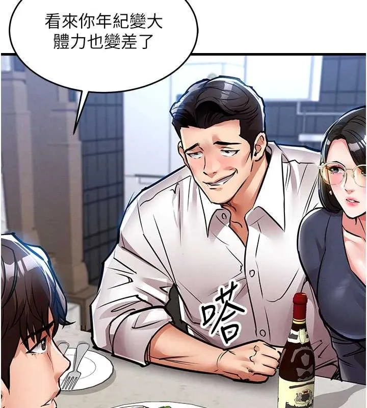 衣锦还乡 第25話-讓朋友的老婆徹底墮落 第45页