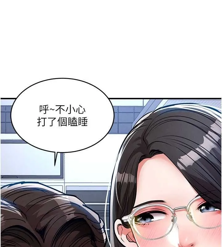 衣锦还乡 第25話-讓朋友的老婆徹底墮落 第33页