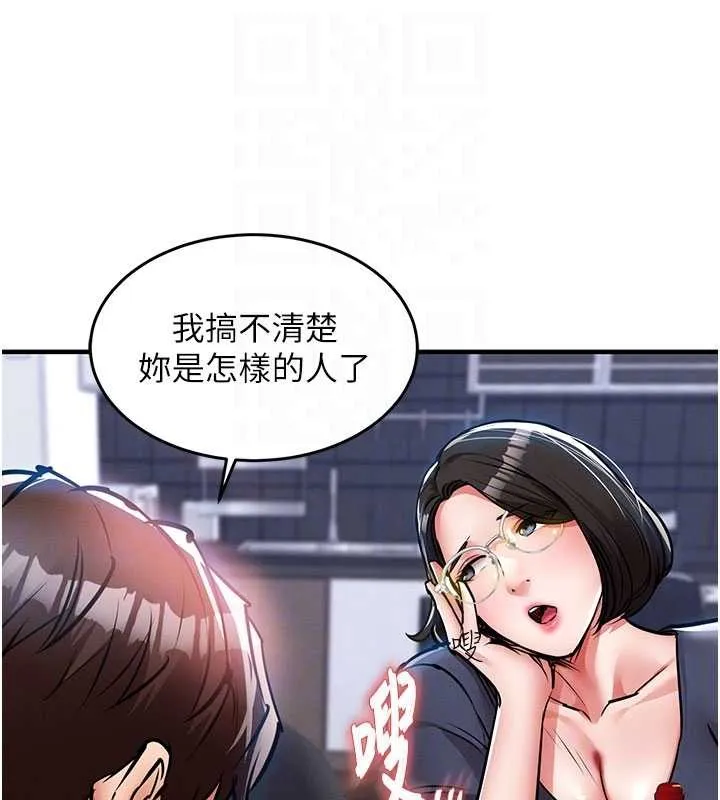 衣锦还乡 第25話-讓朋友的老婆徹底墮落 第77页