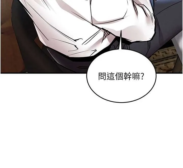 衣锦还乡 第25話-讓朋友的老婆徹底墮落 第120页