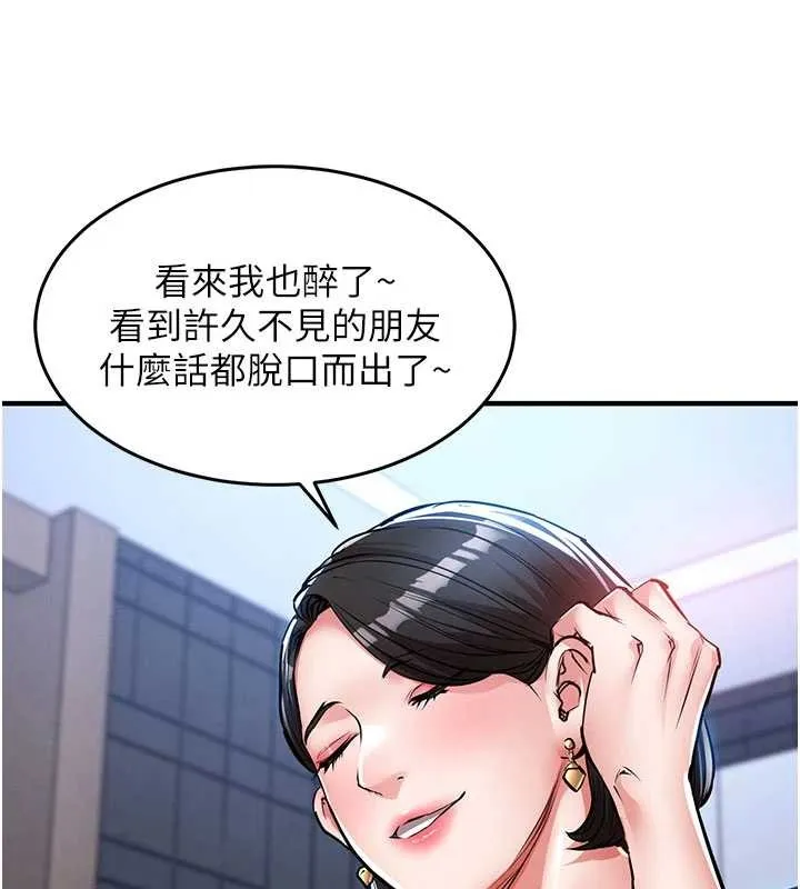 衣锦还乡 第25話-讓朋友的老婆徹底墮落 第104页